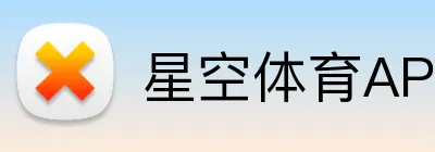 星空体育APP Logo