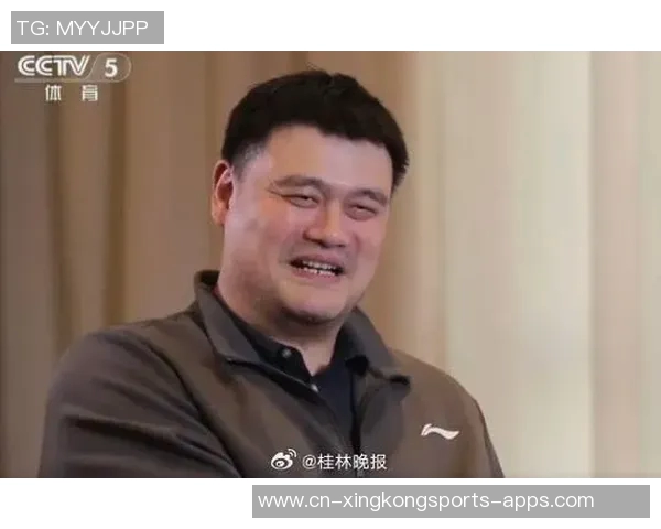 姚明谈退役后生活：不再打球因找不到合适场地与不想被围观